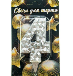 Изображение Свеча цифра "4" серебрянная с блеском